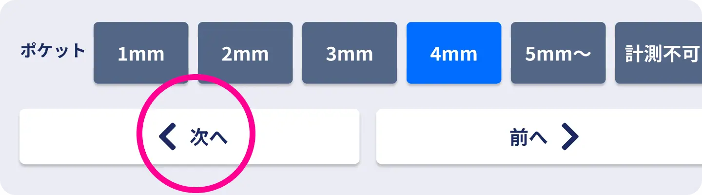 Input interface requiring a Next button after selecting a value