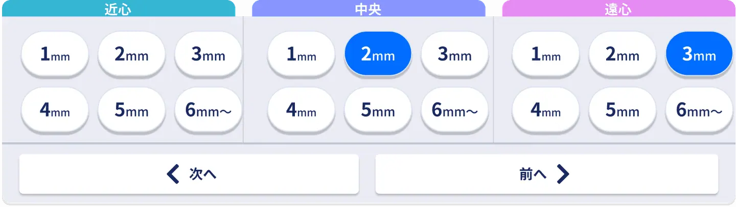 Interface for entering three points as a group