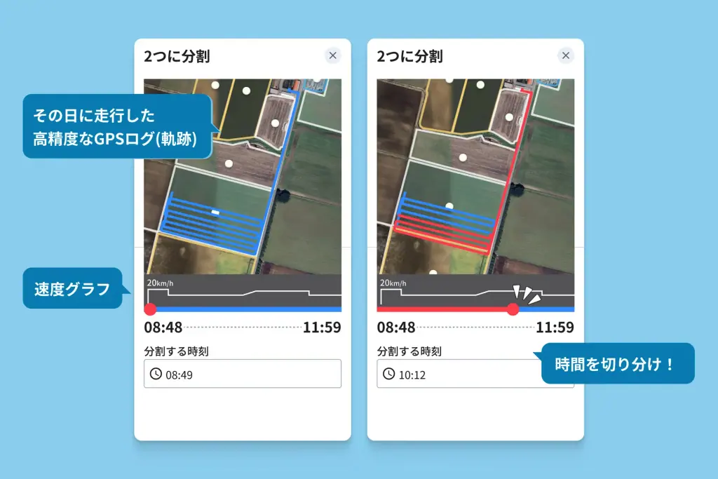 Interface for splitting a GPS log into two tasks while reviewing speed and location